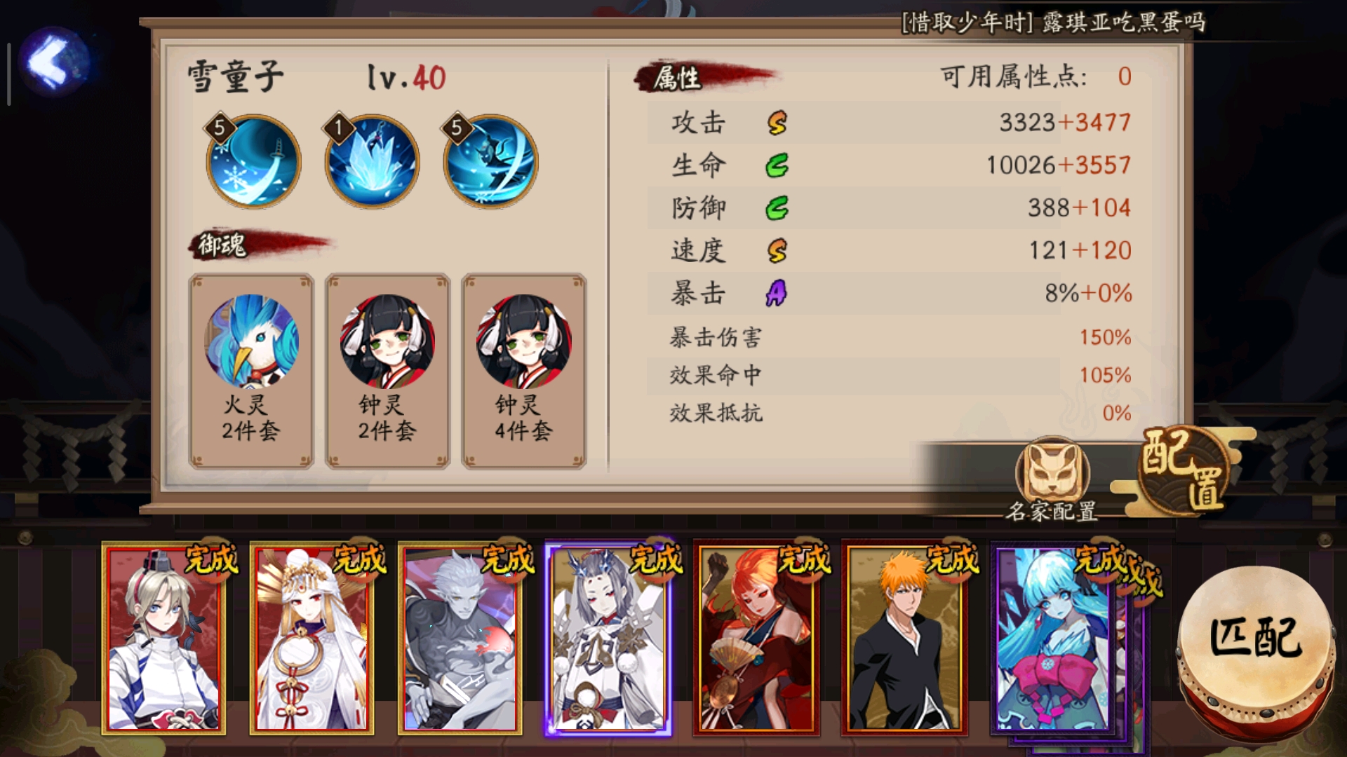 本周百鬼奕推荐阵容