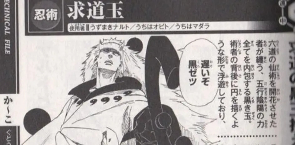 火影忍者 为什么鸣人的求道玉后来就消失了 再也没有用过 哔哩哔哩