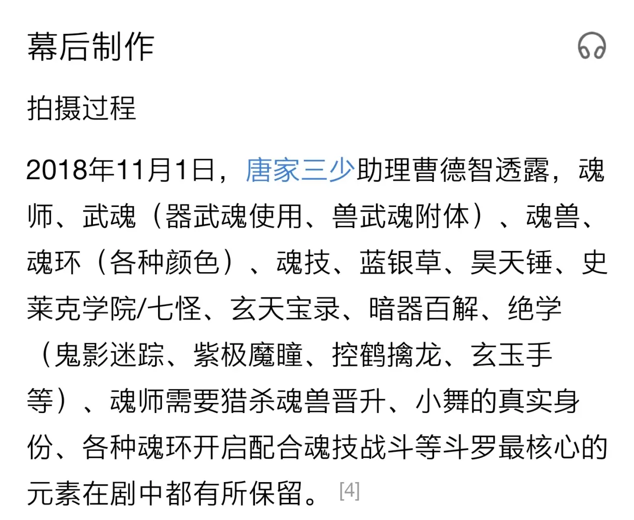 原著中的玄天宝录,玄玉手,鬼影迷踪,紫极魔瞳,控鹤擒龙,暗器百解等