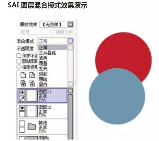 【SAI入门教程】SAI基本功能详解(附SAI软件下