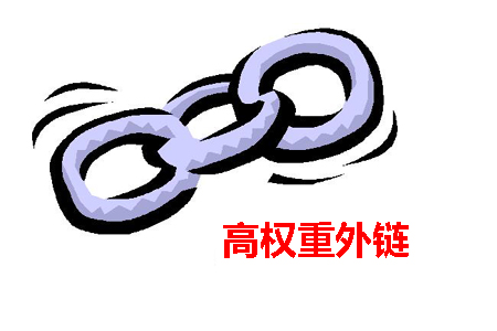 重定义“高权重外链”, 如何评估外链权重! - 哔哩哔哩