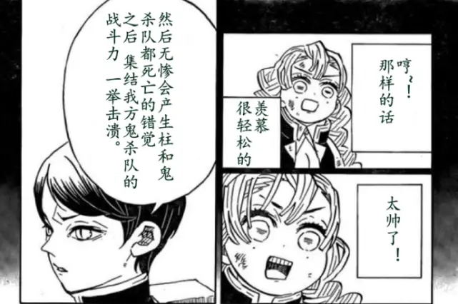 鬼灭之刃漫画第1话 愈史郎算计无惨 炭治郎飞刀再现江湖 哔哩哔哩