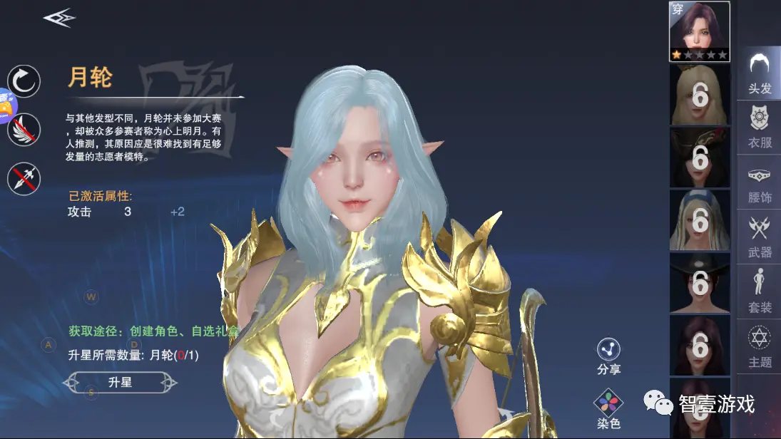 新神魔大陆时装系统讲解