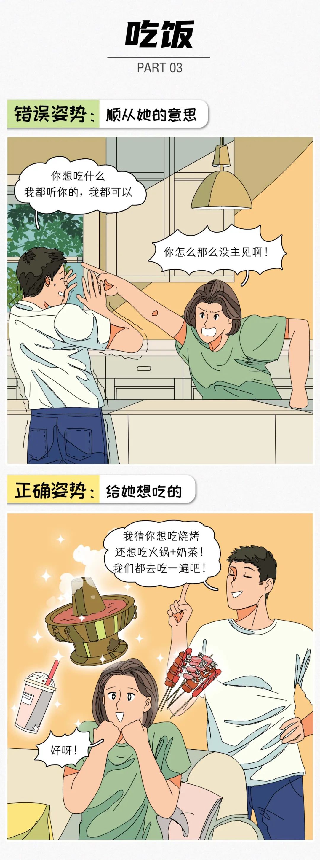 让女朋友舒服的6个姿势3