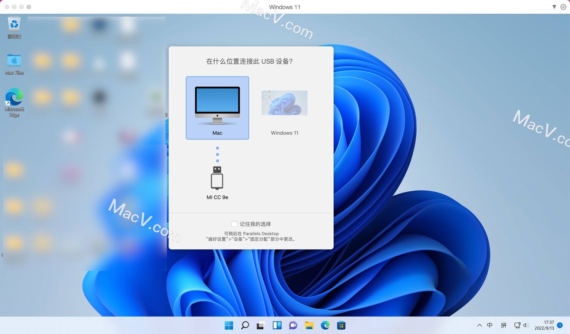 Parallels Desktop虚拟机如何识别usb设备？ 哔哩哔哩