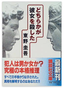 为什么日本推理小说一定要买实体书?就因为这