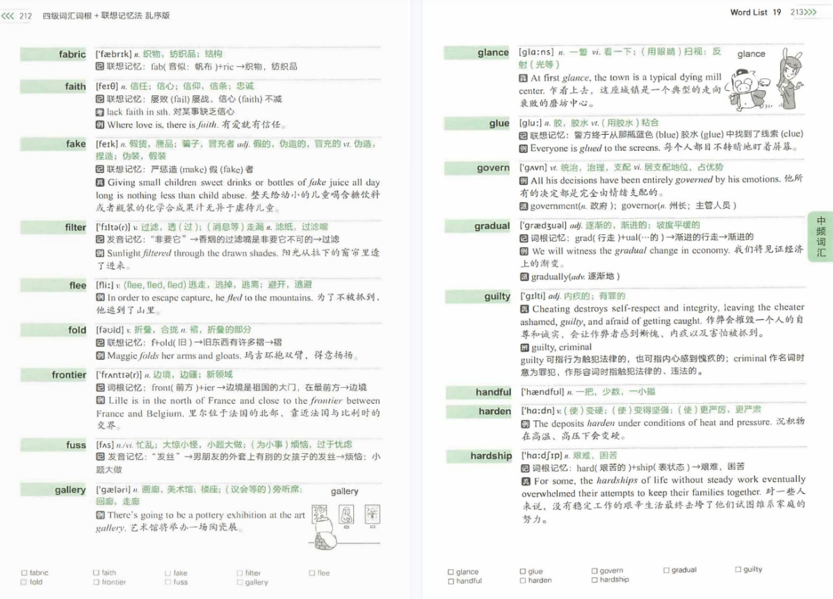 2023新东方四级词汇词根+联想记忆法高清无水印电子版PDF 新东方四级词汇乱序版PDF - 哔哩哔哩