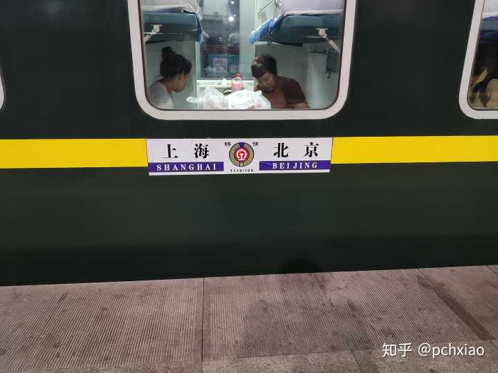 京沪再涨价,省钱攻略(京沪高铁十周年特辑)t109/110