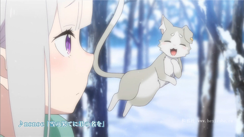 爱蜜莉雅与帕克的相识从零开始的异世界生活冰结之绊pv3公布