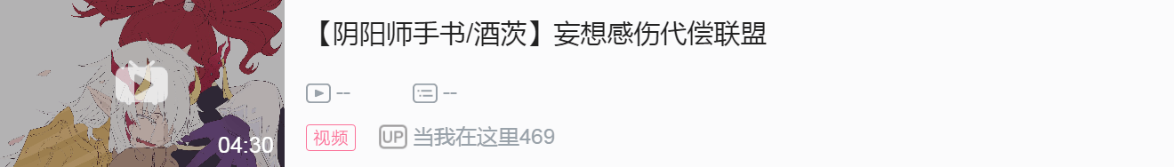 【酒茨】“若你不需要，那我消失比较好吧”46