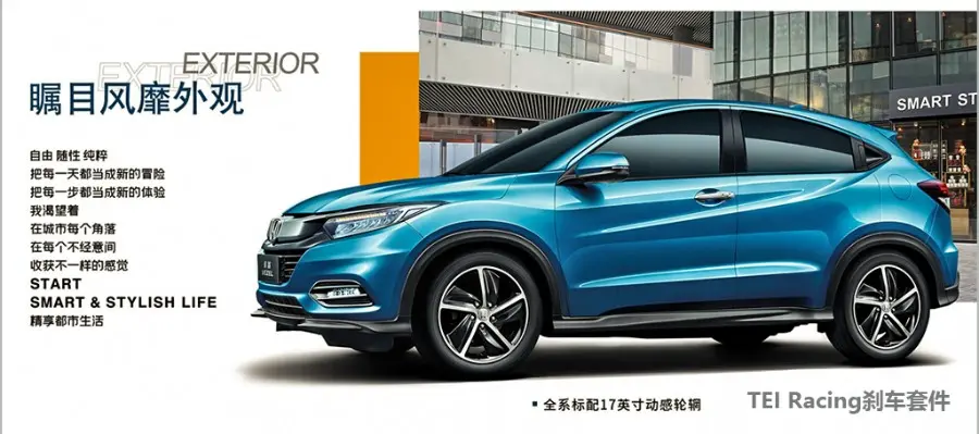 本田改装刹车案例本田缤智改装tei Racing四活塞刹车套件 后加大碟 哔哩哔哩