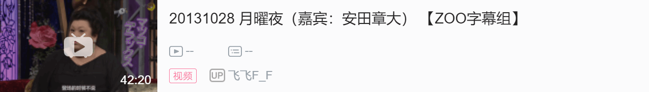 2013年月曜から夜ふかし熟肉整理 哔哩哔哩 3513