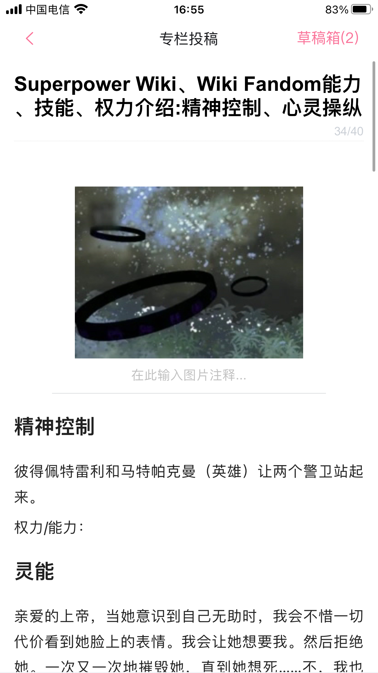 Superpower Wiki、Wiki Fandom能力、技能、权力介绍精神控制、心灵操纵 哔哩哔哩