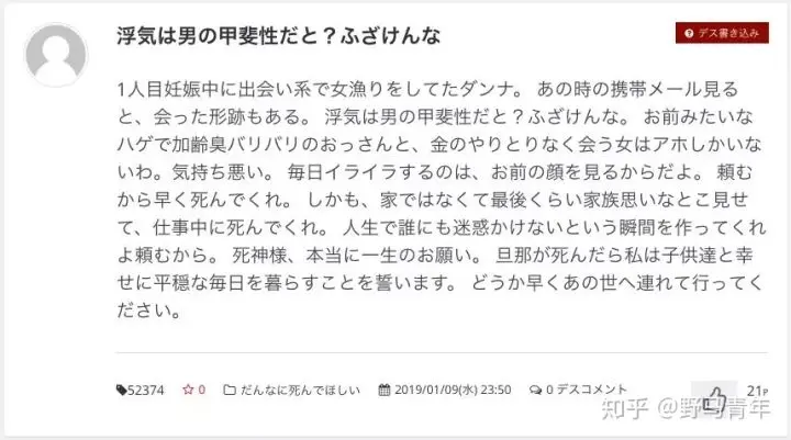 这些希望老公去世的日本女人 哔哩哔哩