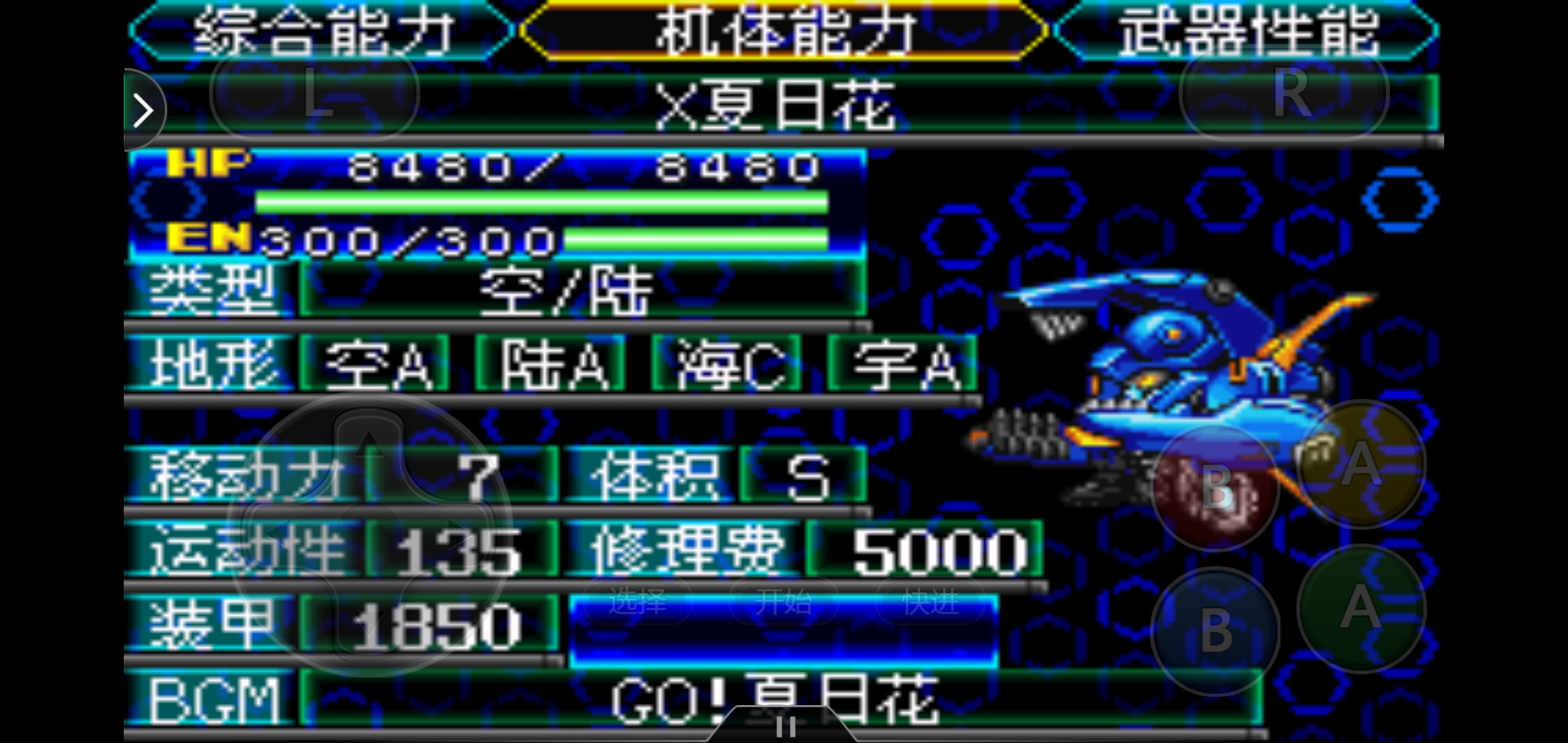 机战J的隐藏机体获得方法(除盖尔和茱莉亚)