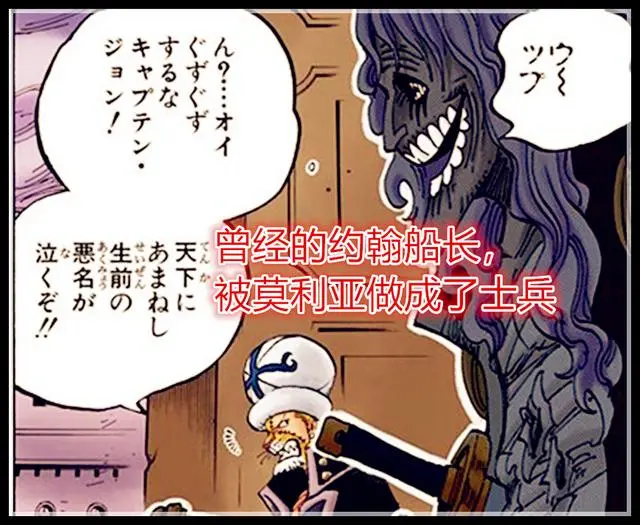 海贼王官方情报 尾田又创造了3位新的强力海贼 分别叫王直 约翰与银斧 哔哩哔哩