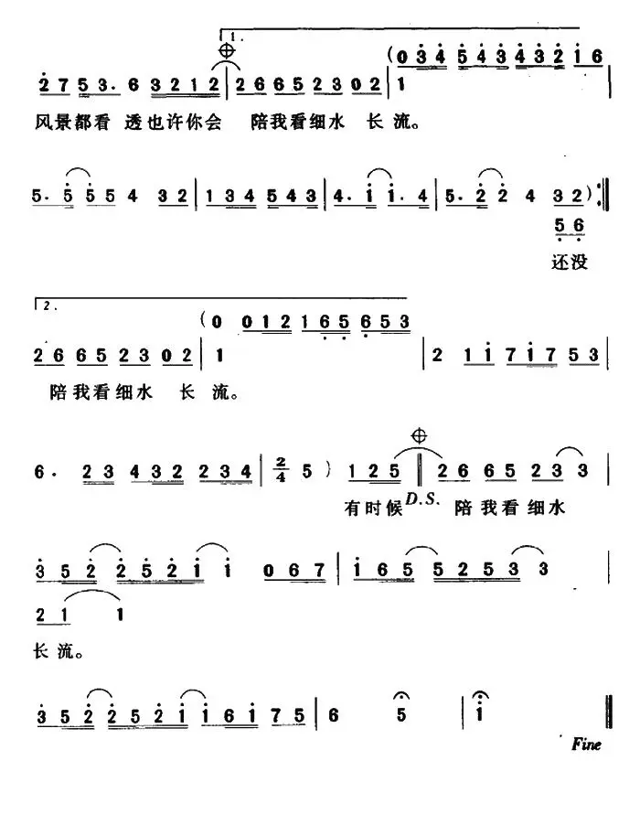 王菲《红豆》简谱