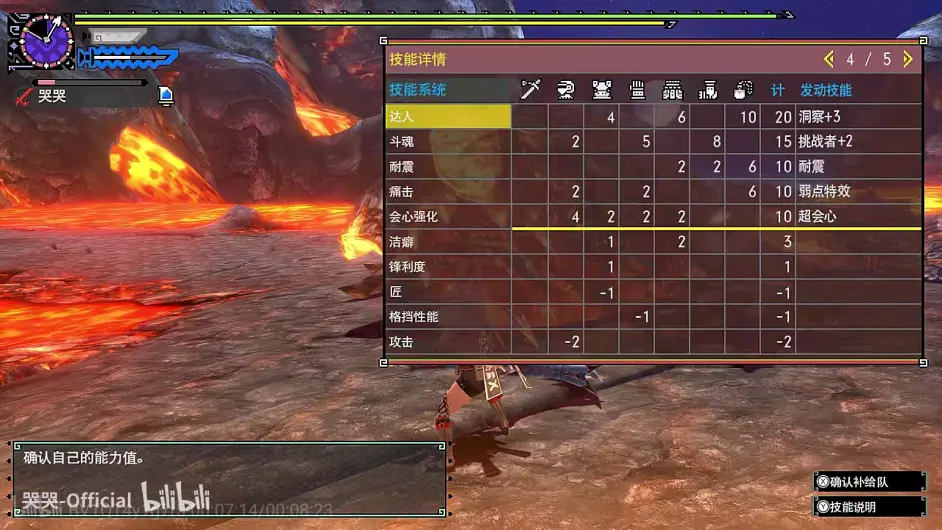 Mhxx大佬之配装 太刀 哔哩哔哩