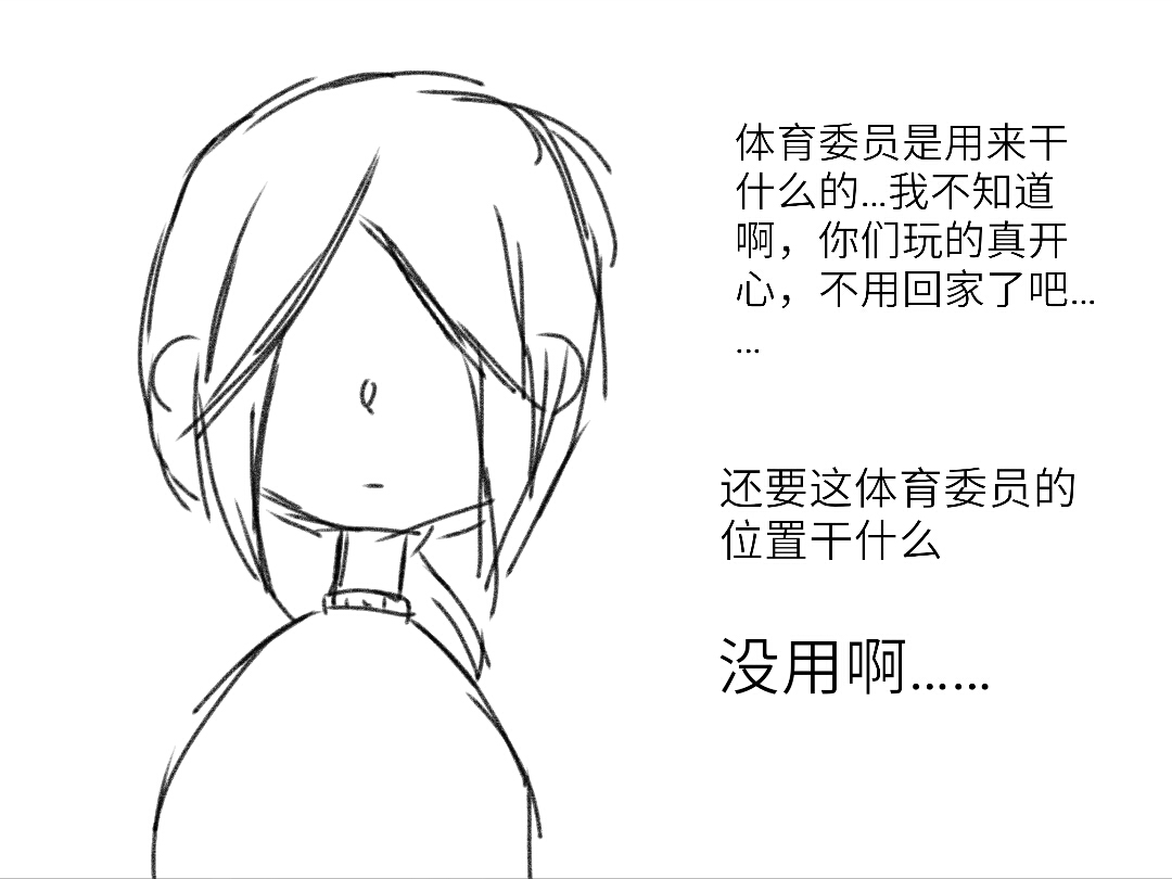 (;ω;`)请谅解委员们对你的"特殊关心"