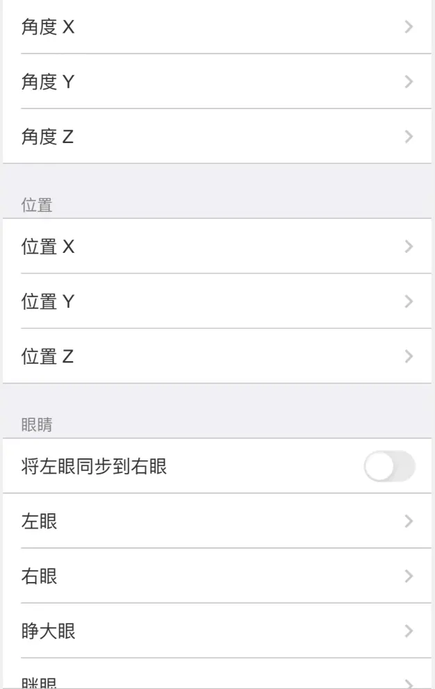 Live2DViewer EX怎样设置模型进行面捕直播（2021.5.15p3新版本） - 哔 
