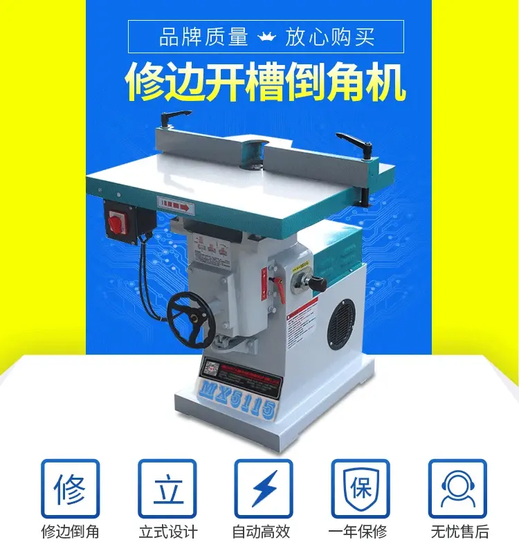 jfh木工mx5115a亚克力小锣机倒角机铣槽 木工机械单轴镂铣机 修边机