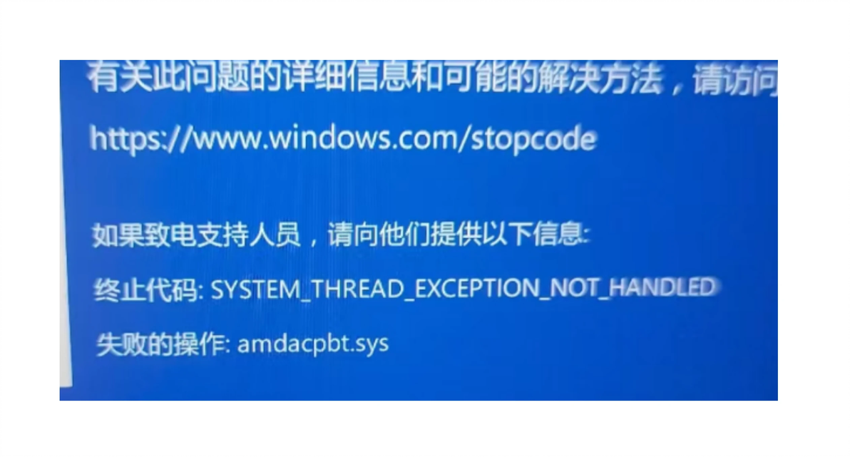 Amdacpbt sys 