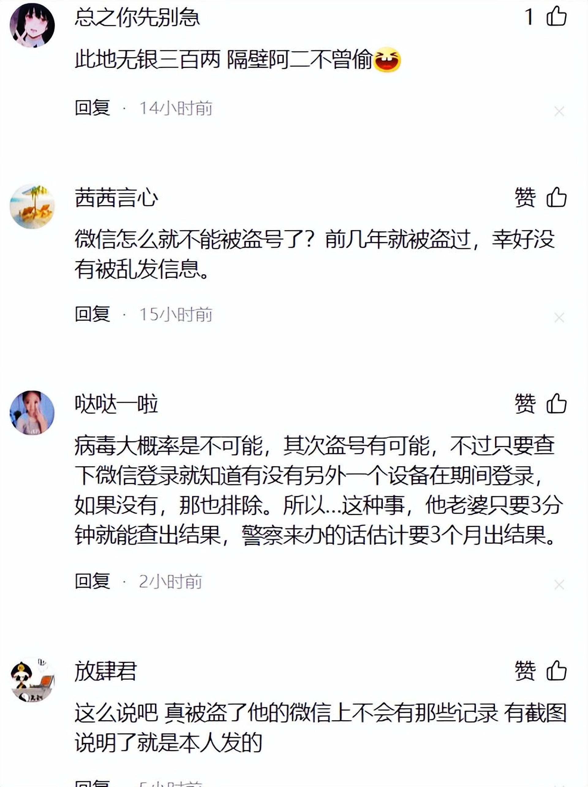 “等下我去你家”“穿好丝袜等我”，湖南长沙丝袜门事件引发热议 哔哩哔哩