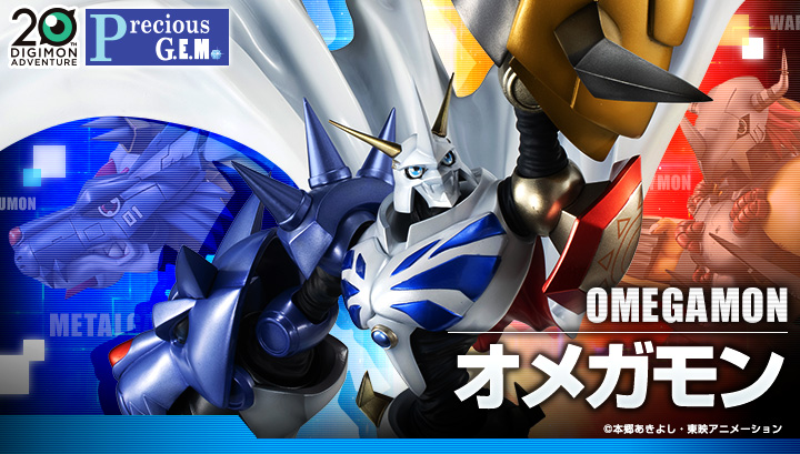 megahouse precious g.e.m.系列《数码宝贝》奥米加兽 公布