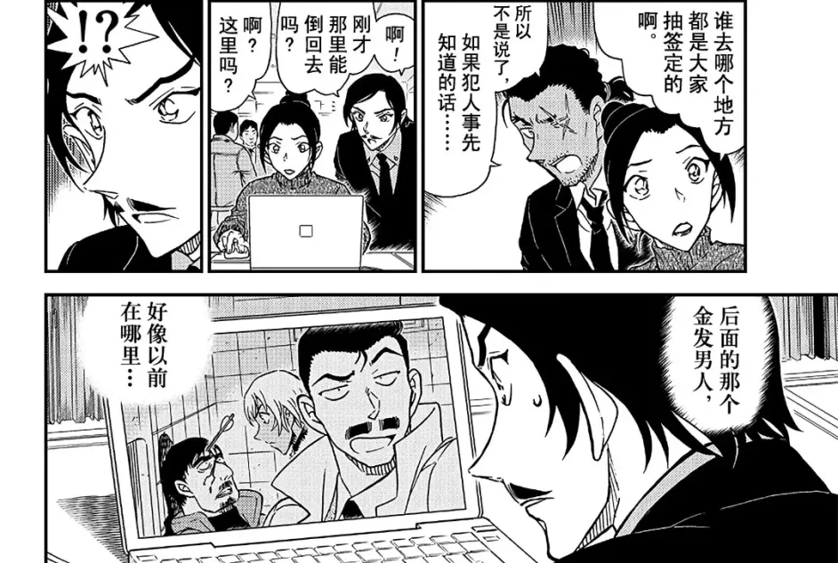 柯南分析 黑田 诸伏高明的对话说了些什么 哔哩哔哩