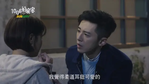 1006的房客 男主李国毅居然开口跪 还好会撩人 哔哩哔哩