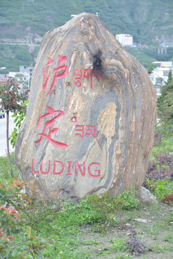 骑行川藏线,我的318旅记——2雅安-新沟-泸定