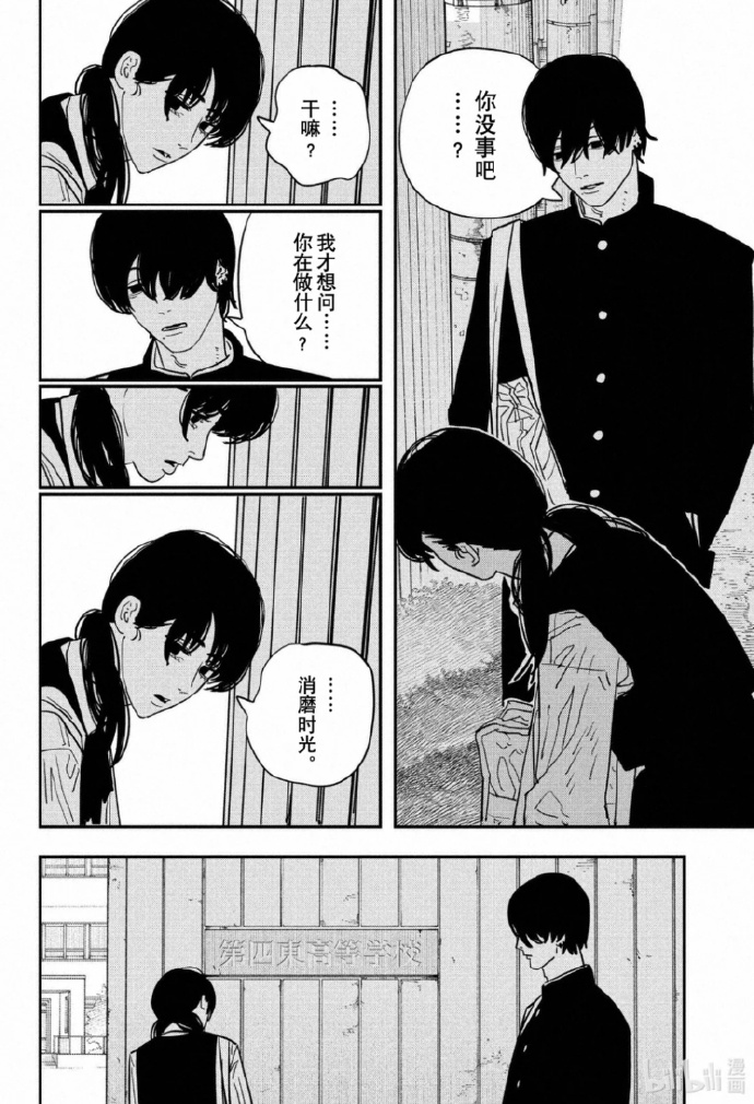 【电锯人2】漫画第23话 “三角形” - 哔哩哔哩
