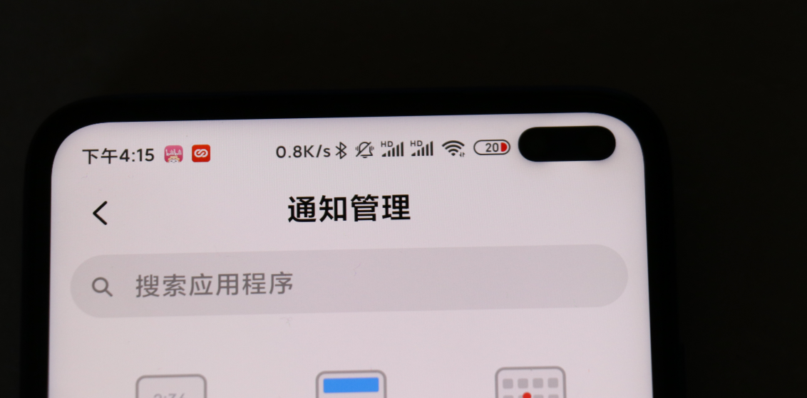 红米k30手机短信不提示