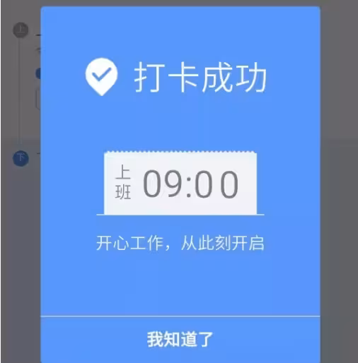 钉钉怎么修改定位打卡