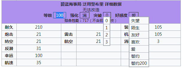 【碧藍海事局】碧藍航線wiki使用指北