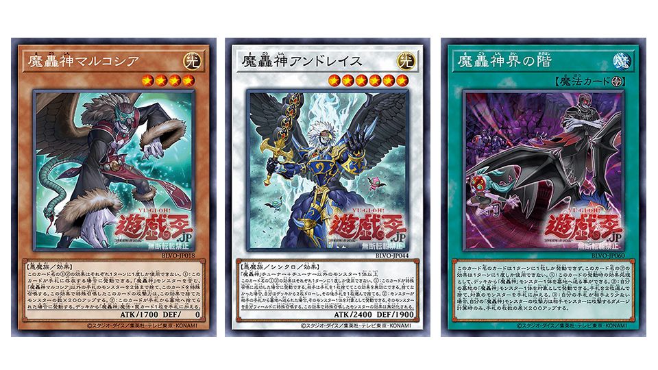 游戏王 1103新卡情报等了十年 魔轰神新卡 哔哩哔哩