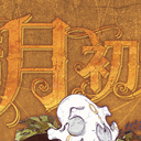【染钟楼】剧本社区—第2期《黯月初升》