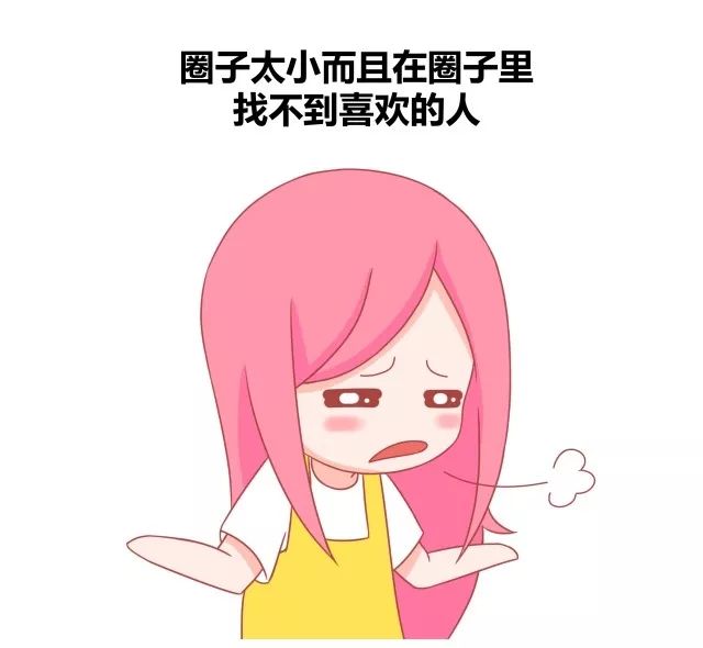 你为什么觉得自己适合单身8