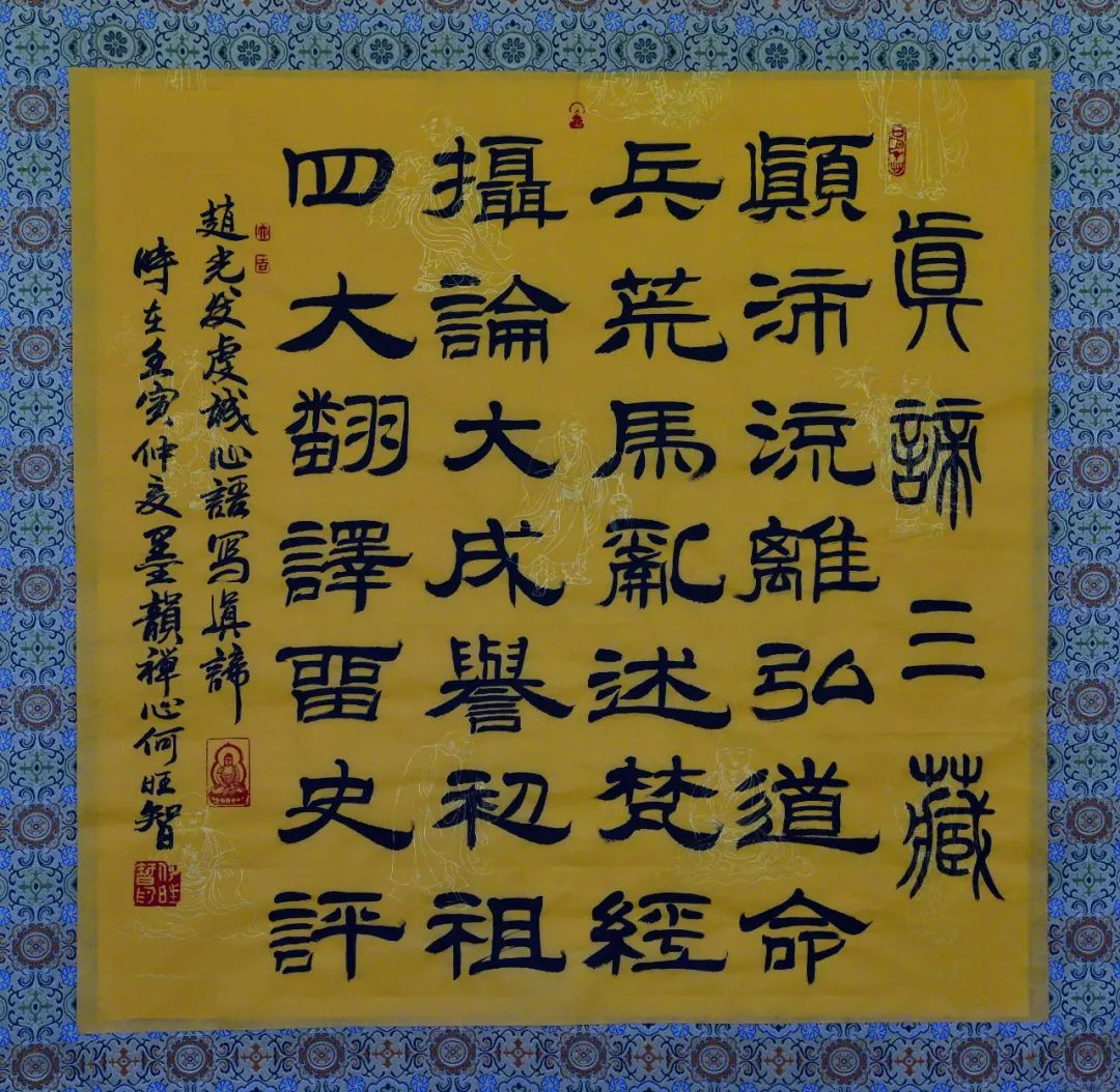 何旺智64幅高僧大德作品（2023年8月10日）