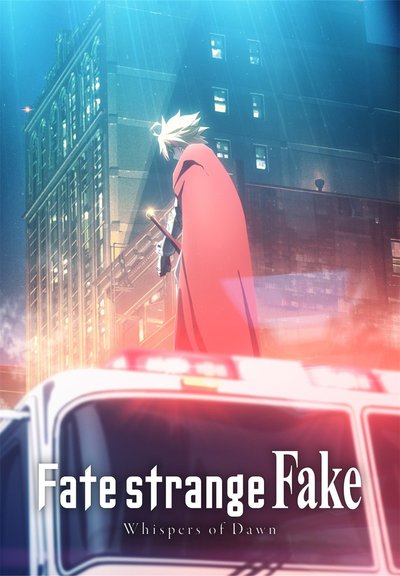 《Fate/strange Fake -Whispers of Dawn-命运-奇异赝品 黎明低语》