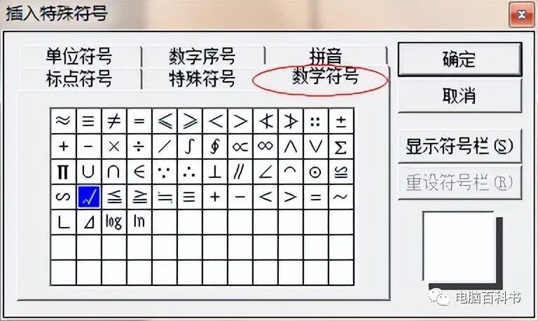 Word文档怎么打钩在方框?有4个方法可以达到目的! - 哔哩哔哩