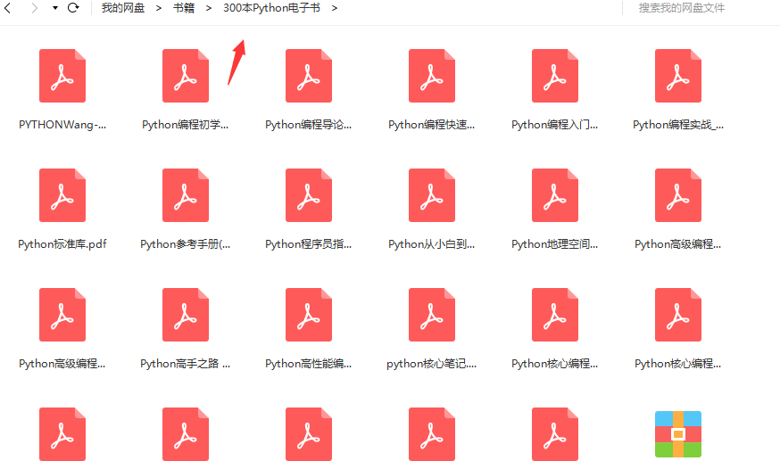 Python学习路线图以及python教程视频几百集 你和大牛就差它了 免费分享 哔哩哔哩专栏