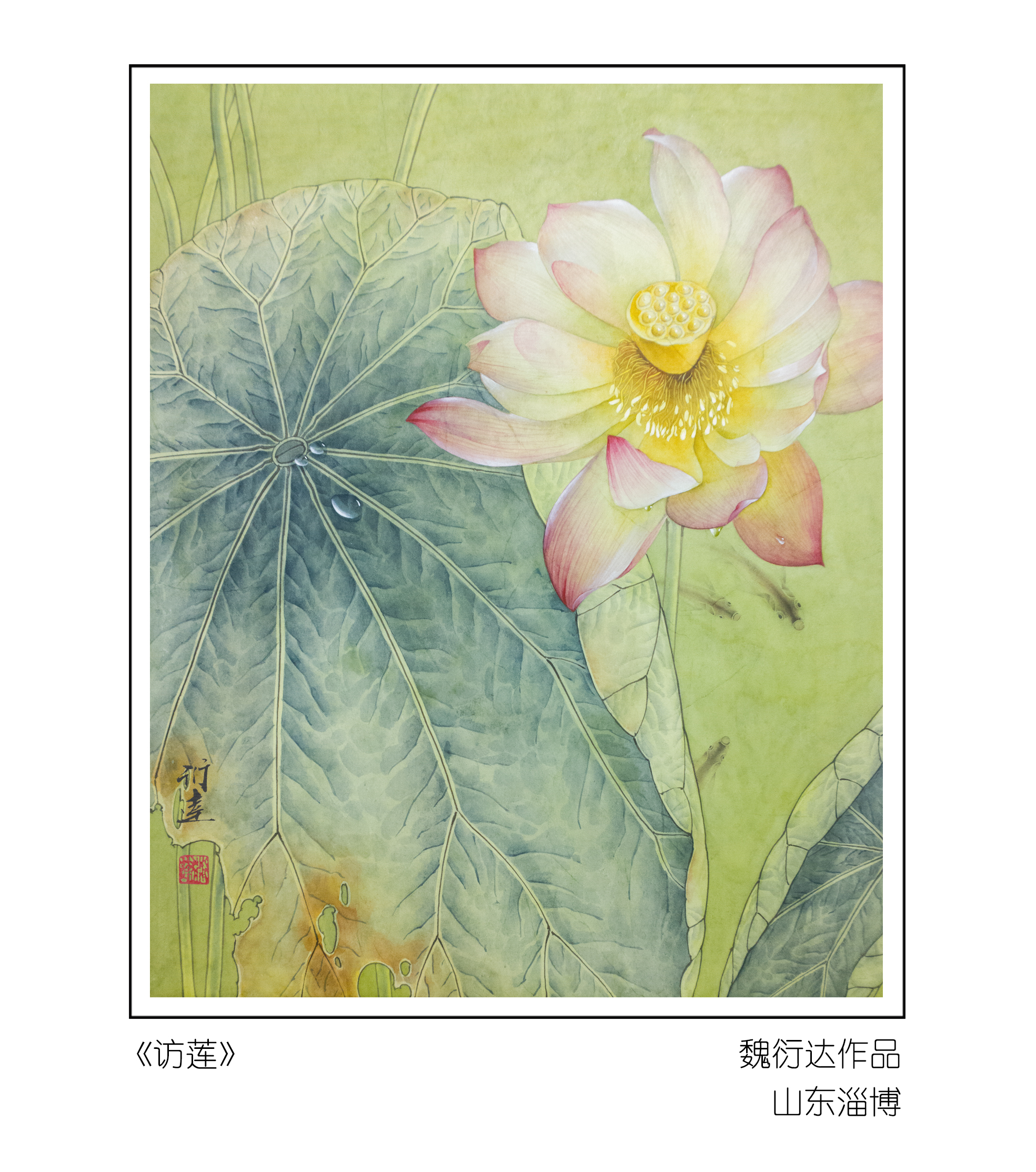 衍达工笔国庆牡丹面授班招生简章