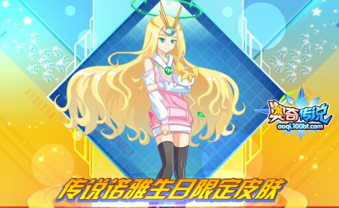 奥奇传说1123日预告汇总正式版小诺生日快乐