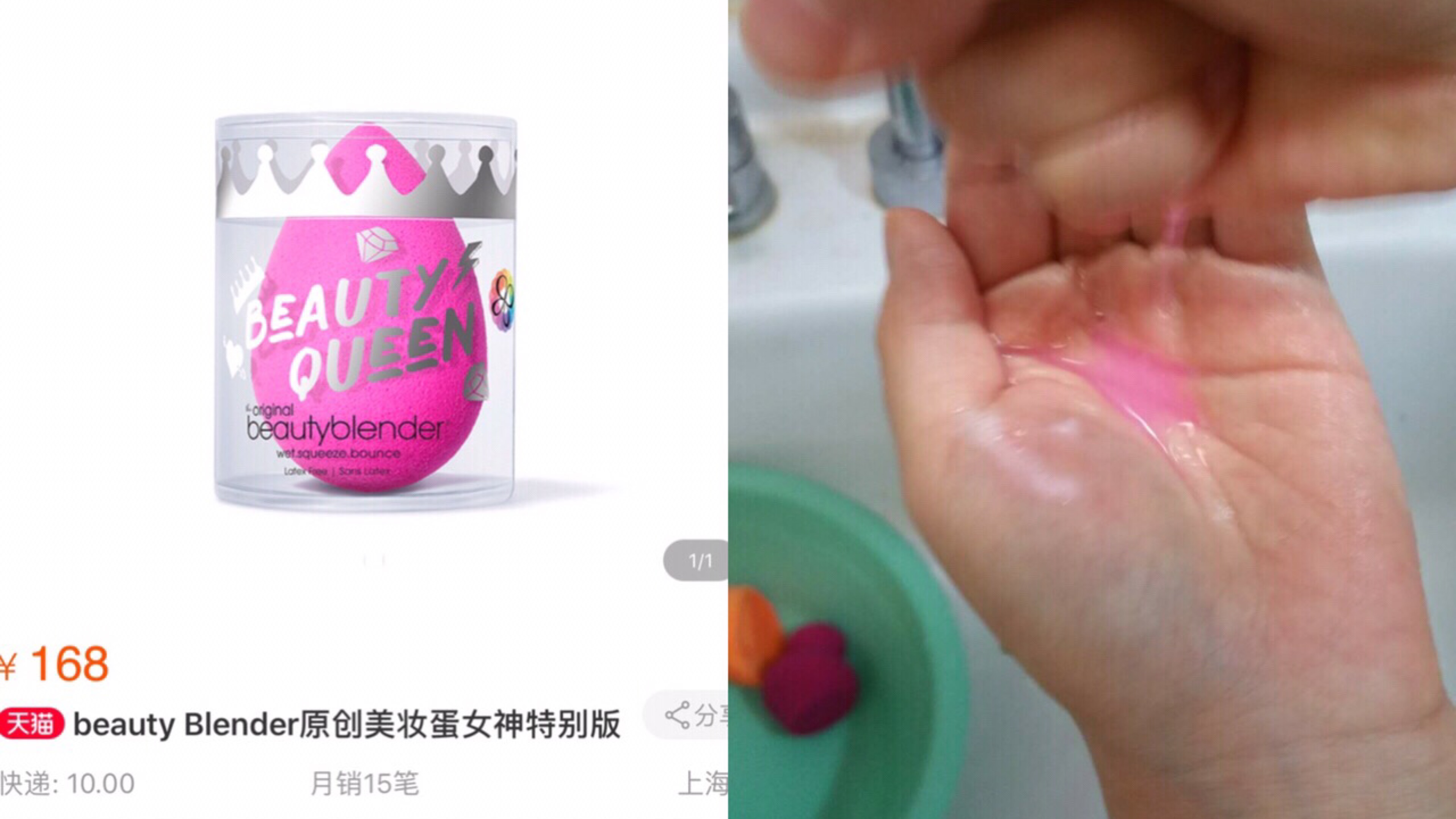 两大热门美妆蛋beautyblender美妆蛋和real Techniques 美妆蛋对比 B家清洗竟然掉色 哔哩哔哩