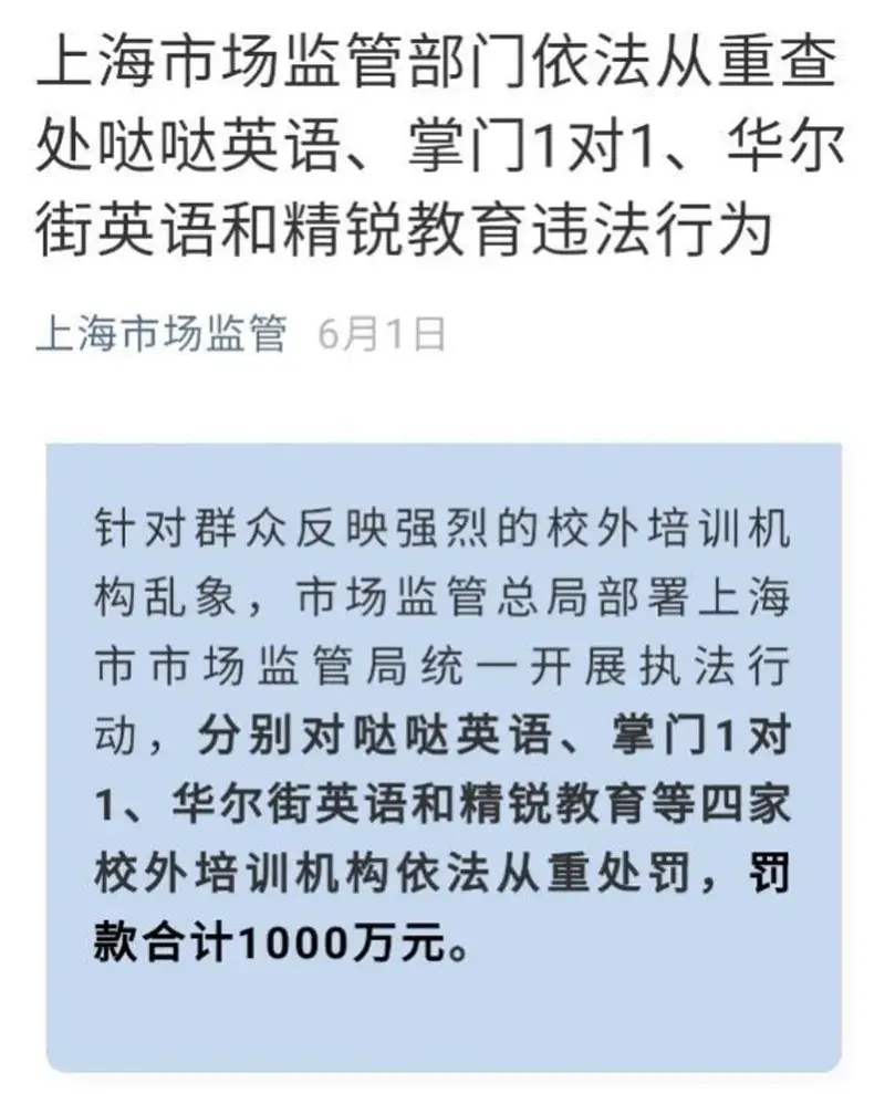华尔街英语爆雷 门店人去楼空 超6500名学员损失上亿元 哔哩哔哩