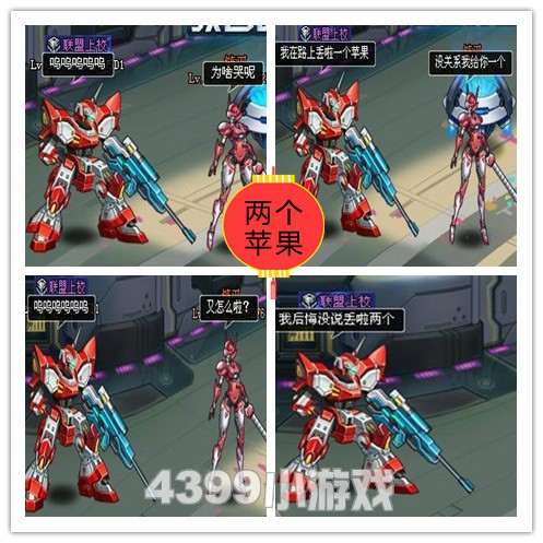 机甲旋风 漫画(17)