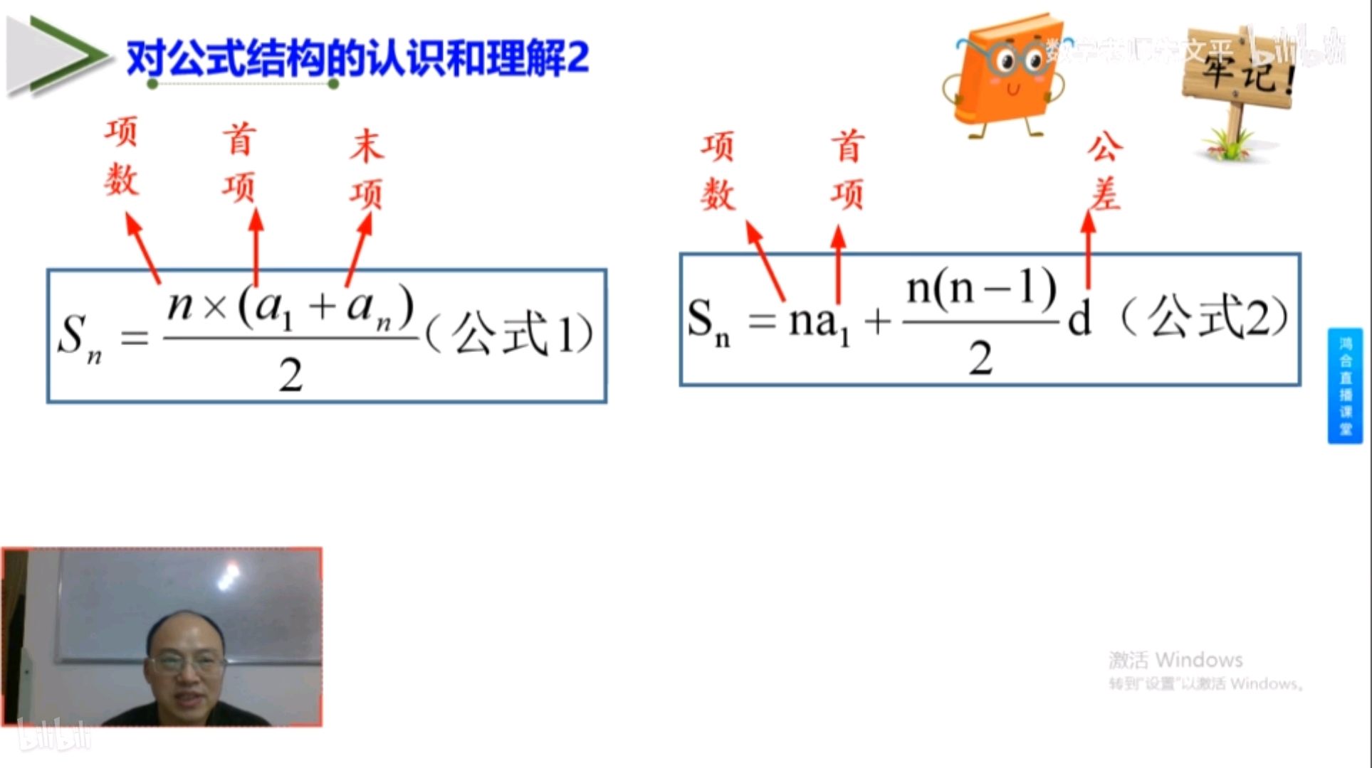 等差数列前n项和公式推导（数形结合） 哔哩哔哩