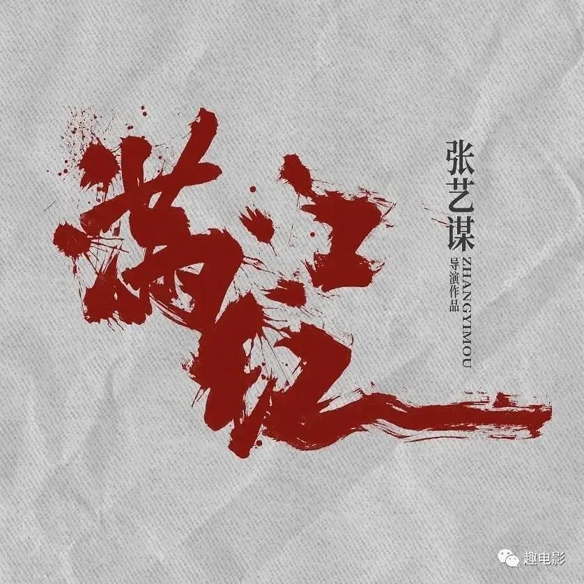 沈腾+易烊千玺，张艺谋《满江红》定档大年初一-68影视