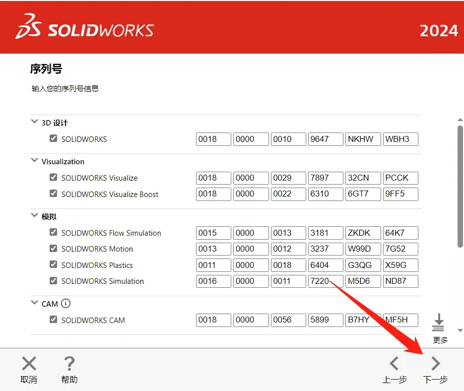 SolidWorks 2024 SP2.0 完整安装版 安装包+教程（亲测：另存低版本，可用） 哔哩哔哩